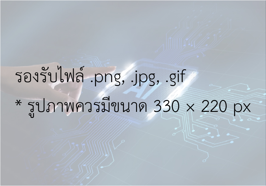 ตัวอย่างข่าวเด่น